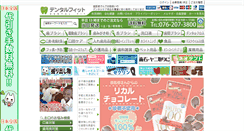 Desktop Screenshot of dental-fit.com
